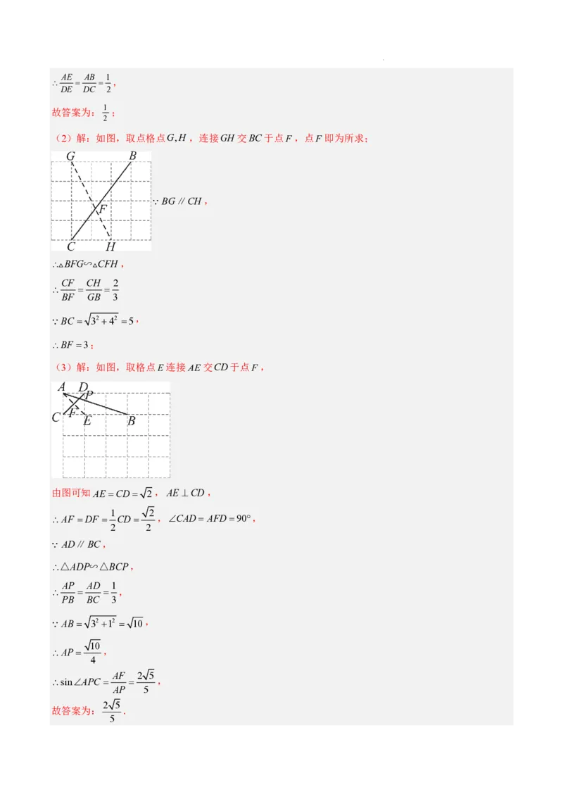 2025《中考数学&bull;终极押题猜想》全国通用(解析版)_初中资料合集_2025中考数学《终极押题猜想》全国13地方版_2025《中考数学&bull;终极押题猜想》全国通用