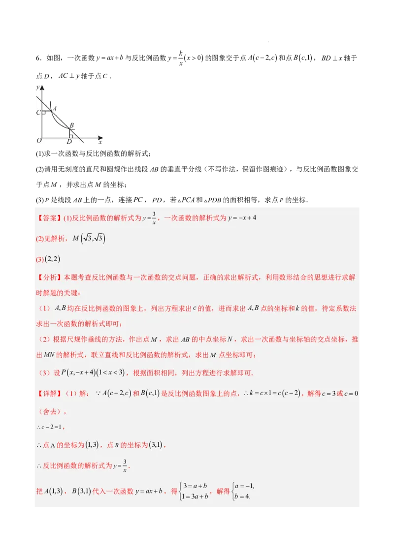 2025《中考数学&bull;终极押题猜想》全国通用(解析版)_初中资料合集_2025中考数学《终极押题猜想》全国13地方版_2025《中考数学&bull;终极押题猜想》全国通用