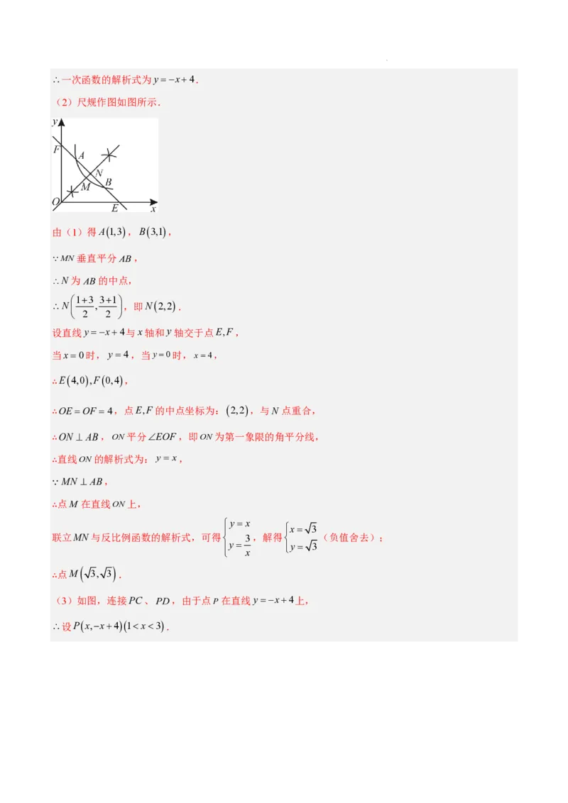 2025《中考数学&bull;终极押题猜想》全国通用(解析版)_初中资料合集_2025中考数学《终极押题猜想》全国13地方版_2025《中考数学&bull;终极押题猜想》全国通用
