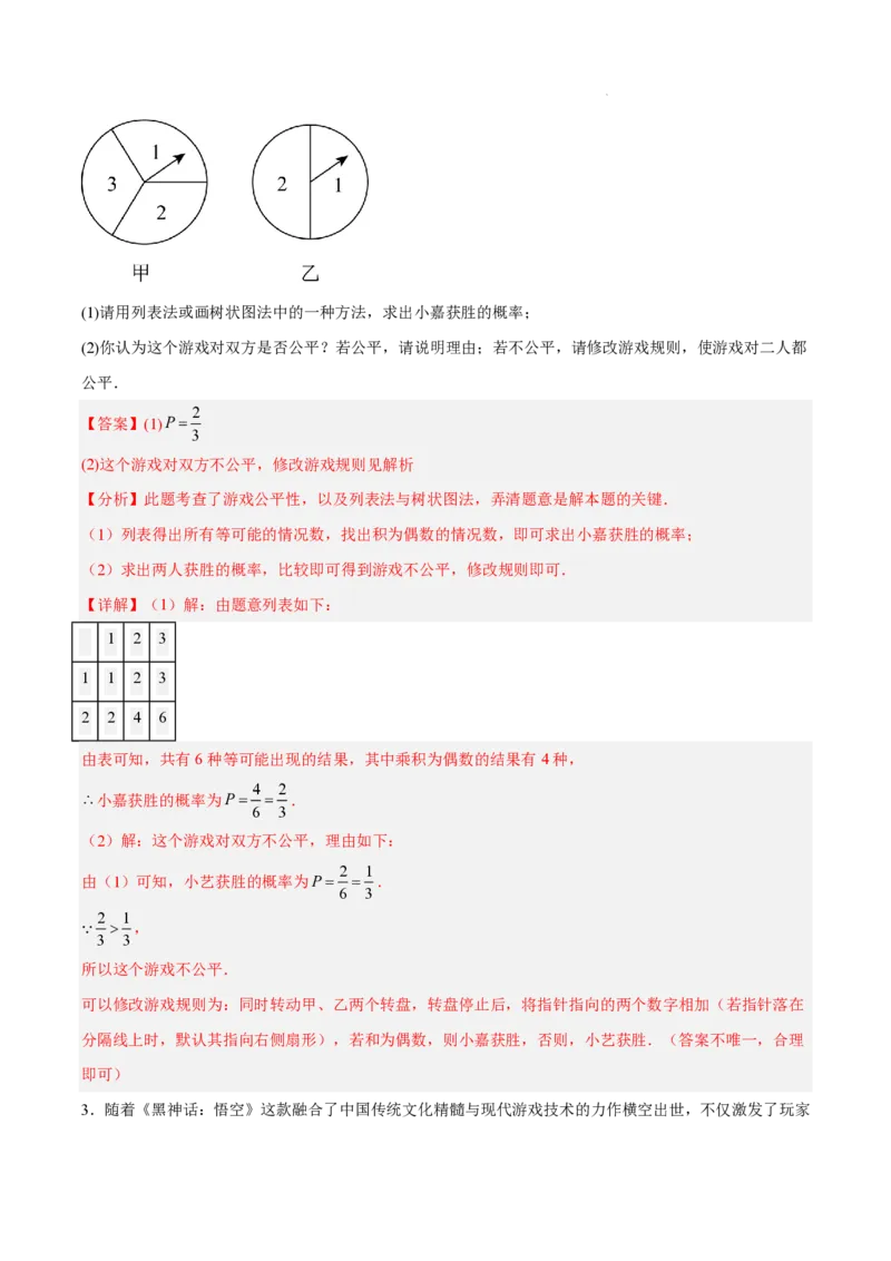 2025《中考数学&bull;终极押题猜想》全国通用(解析版)_初中资料合集_2025中考数学《终极押题猜想》全国13地方版_2025《中考数学&bull;终极押题猜想》全国通用