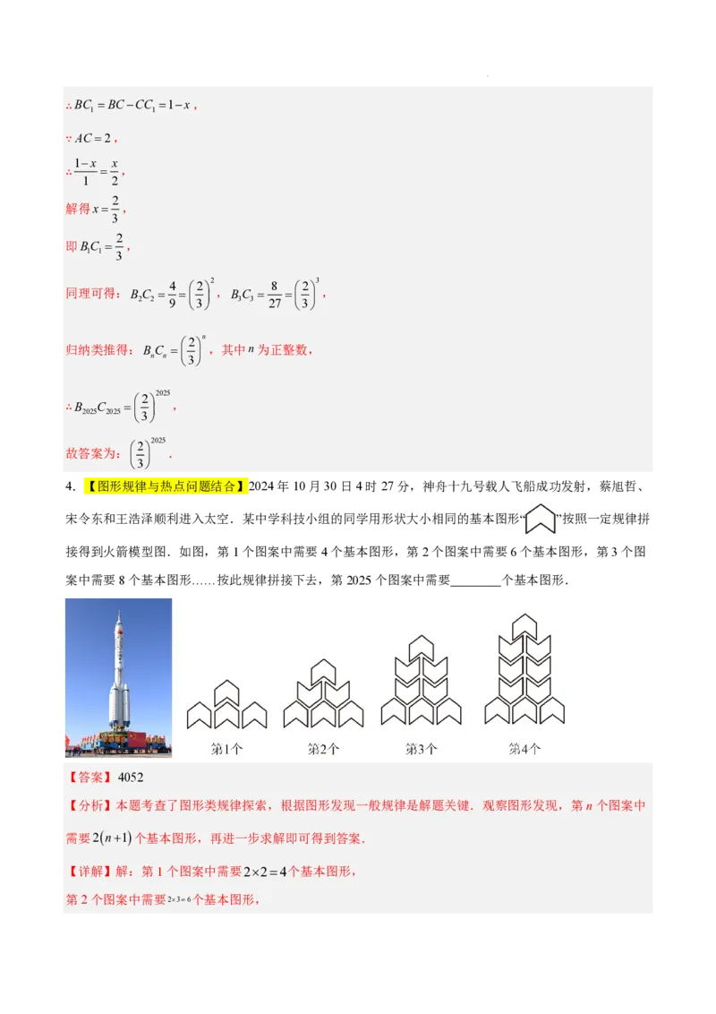 2025《中考数学&bull;终极押题猜想》全国通用(解析版)_初中资料合集_2025中考数学《终极押题猜想》全国13地方版_2025《中考数学&bull;终极押题猜想》全国通用