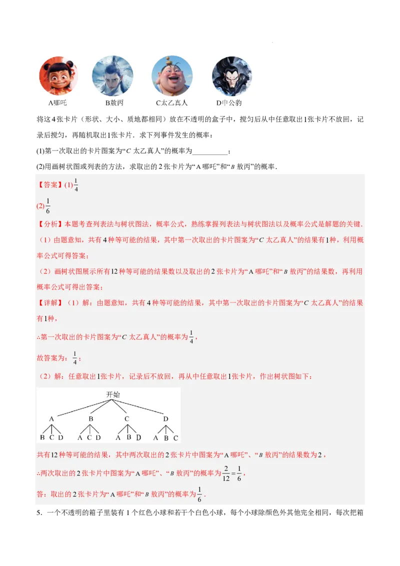 2025《中考数学&bull;终极押题猜想》全国通用(解析版)_初中资料合集_2025中考数学《终极押题猜想》全国13地方版_2025《中考数学&bull;终极押题猜想》全国通用