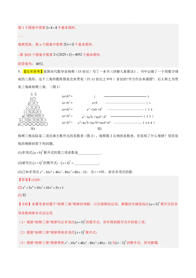 2025《中考数学&bull;终极押题猜想》全国通用(解析版)_初中资料合集_2025中考数学《终极押题猜想》全国13地方版_2025《中考数学&bull;终极押题猜想》全国通用
