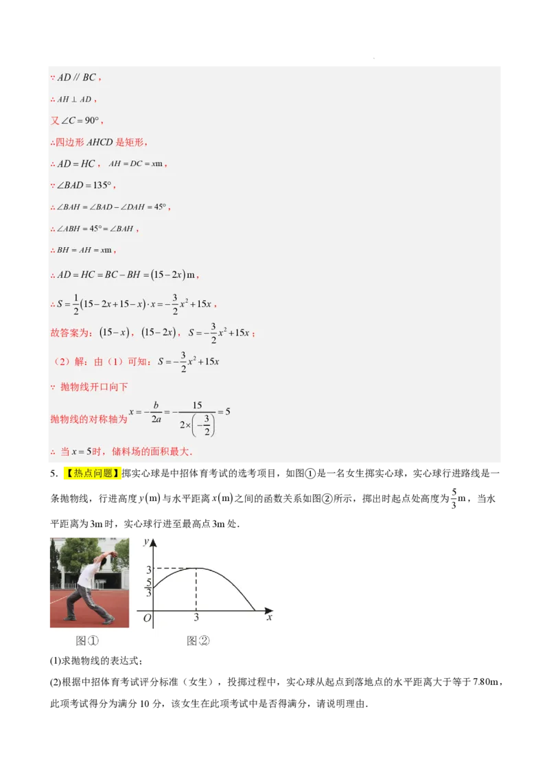 2025《中考数学&bull;终极押题猜想》全国通用(解析版)_初中资料合集_2025中考数学《终极押题猜想》全国13地方版_2025《中考数学&bull;终极押题猜想》全国通用