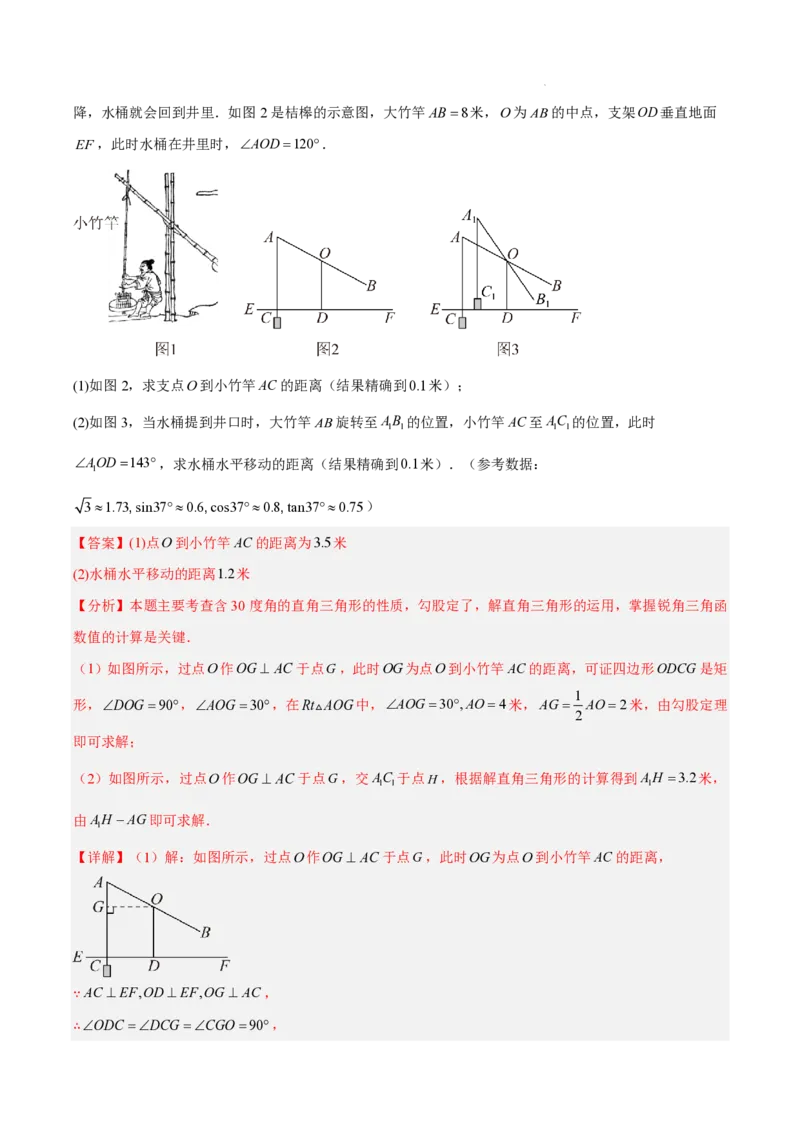 2025《中考数学&bull;终极押题猜想》全国通用(解析版)_初中资料合集_2025中考数学《终极押题猜想》全国13地方版_2025《中考数学&bull;终极押题猜想》全国通用