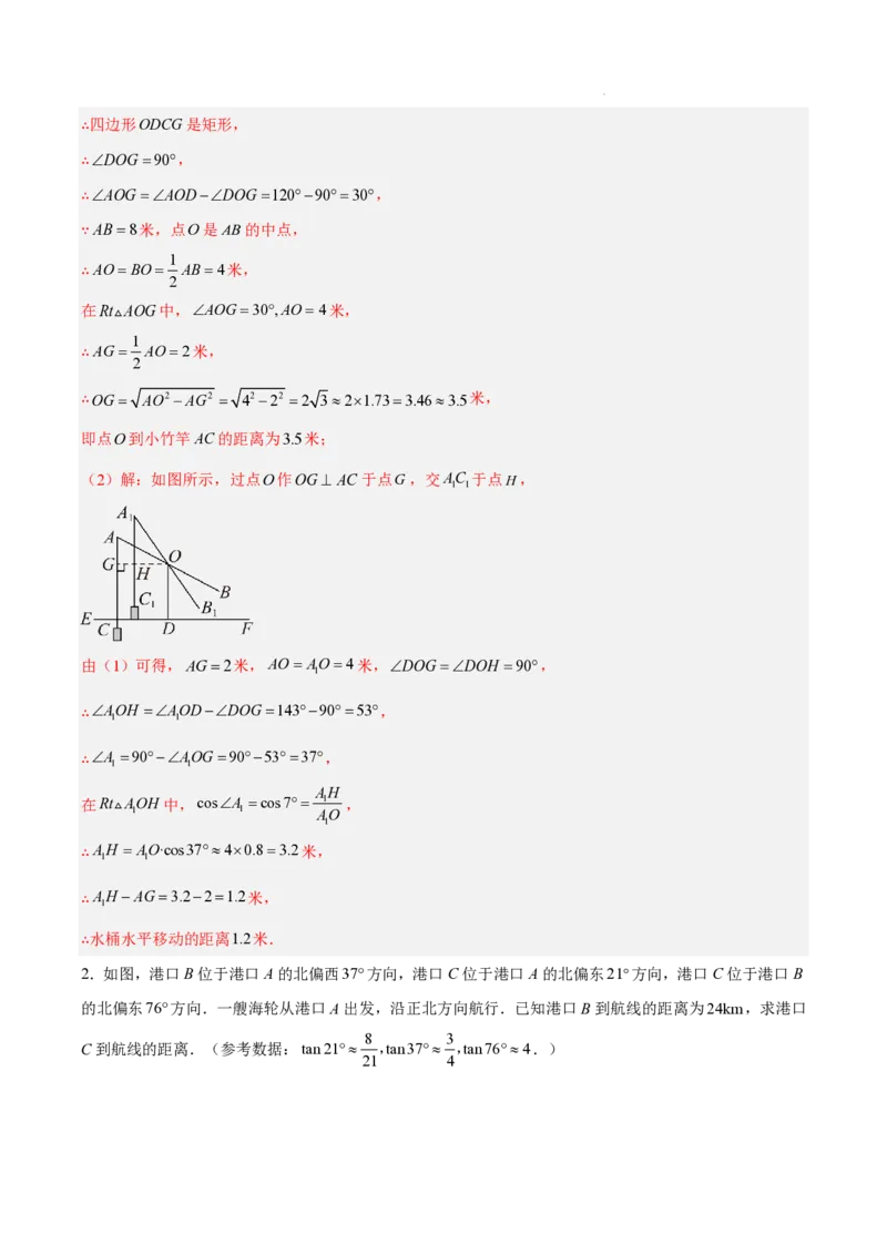 2025《中考数学&bull;终极押题猜想》全国通用(解析版)_初中资料合集_2025中考数学《终极押题猜想》全国13地方版_2025《中考数学&bull;终极押题猜想》全国通用