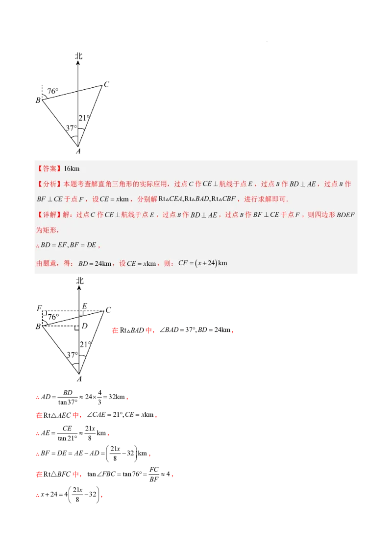 2025《中考数学&bull;终极押题猜想》全国通用(解析版)_初中资料合集_2025中考数学《终极押题猜想》全国13地方版_2025《中考数学&bull;终极押题猜想》全国通用