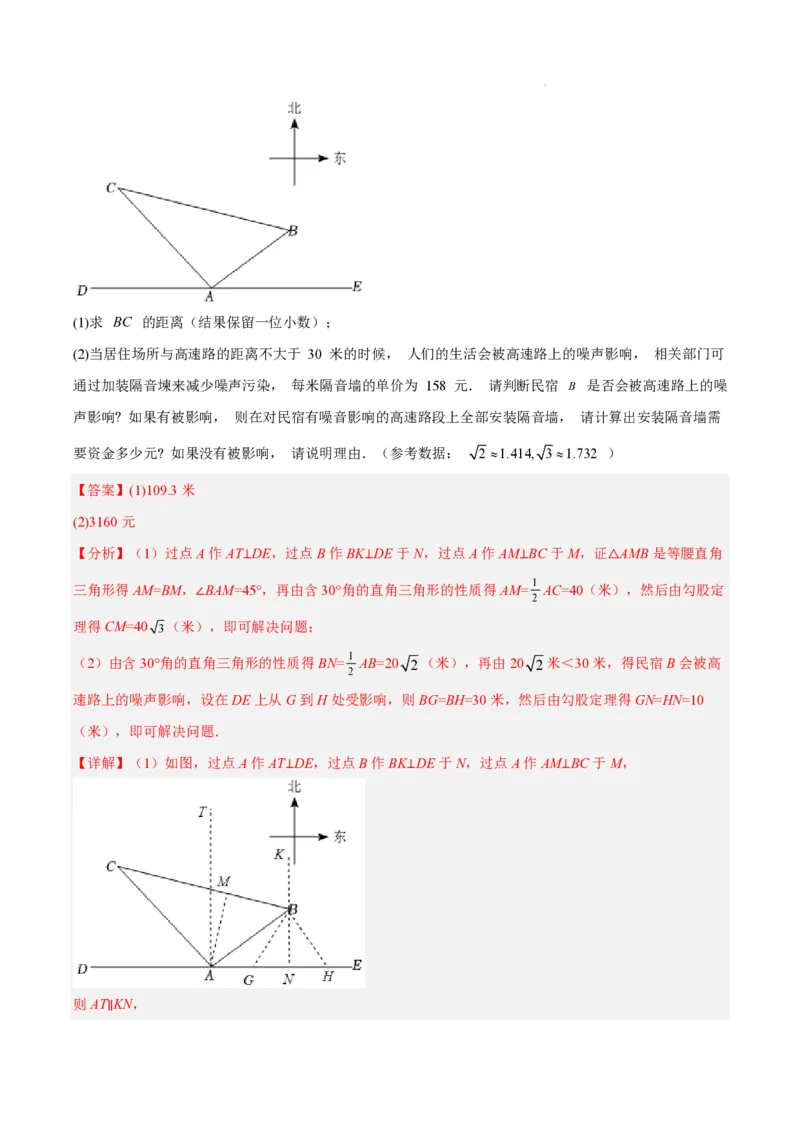 2025《中考数学&bull;终极押题猜想》全国通用(解析版)_初中资料合集_2025中考数学《终极押题猜想》全国13地方版_2025《中考数学&bull;终极押题猜想》全国通用