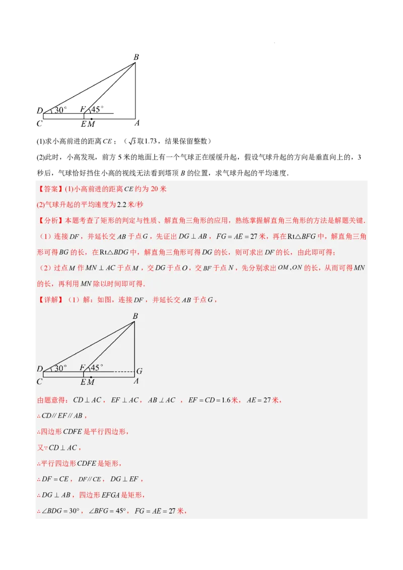 2025《中考数学&bull;终极押题猜想》全国通用(解析版)_初中资料合集_2025中考数学《终极押题猜想》全国13地方版_2025《中考数学&bull;终极押题猜想》全国通用