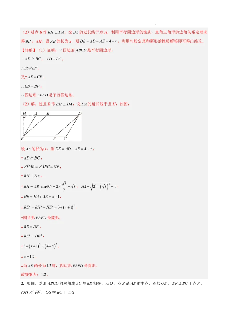 2025《中考数学&bull;终极押题猜想》全国通用(解析版)_初中资料合集_2025中考数学《终极押题猜想》全国13地方版_2025《中考数学&bull;终极押题猜想》全国通用