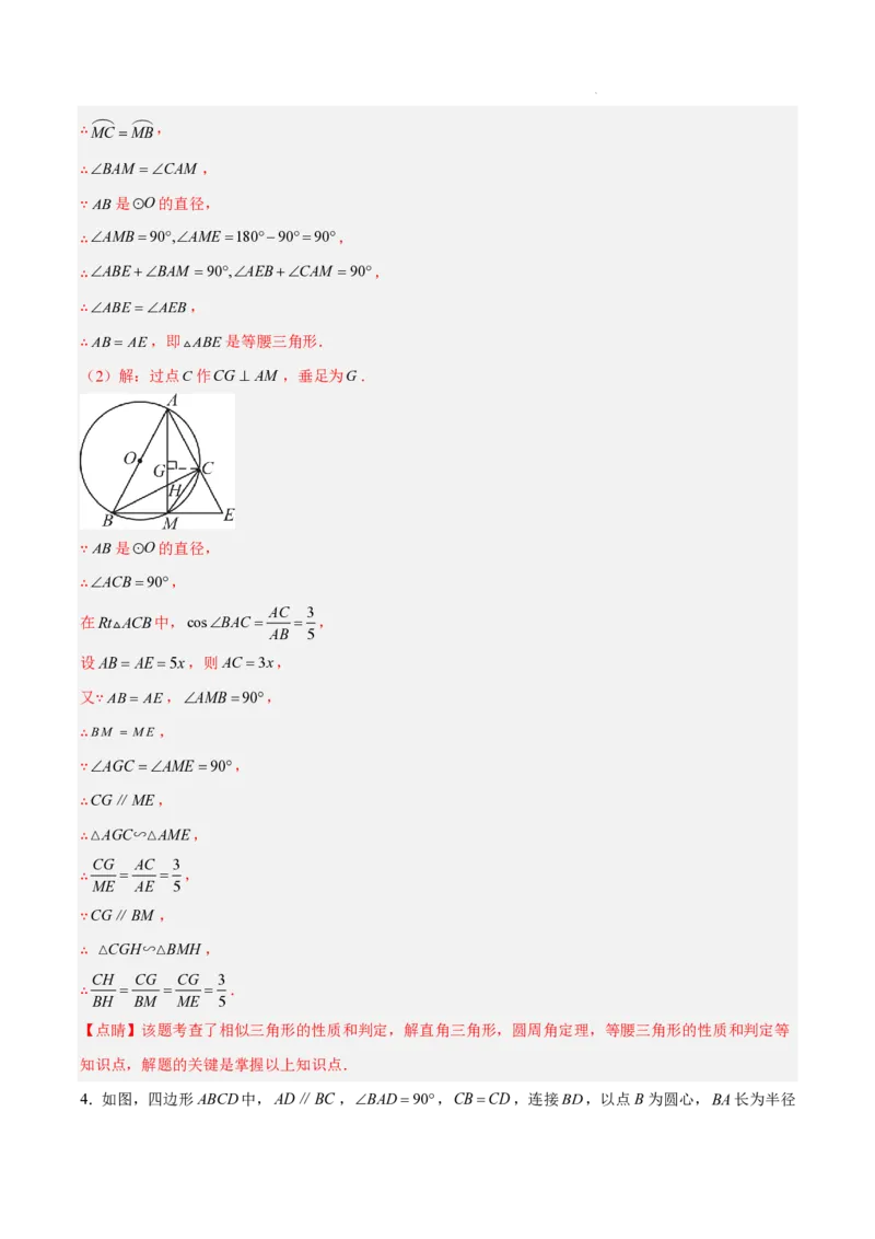 2025《中考数学&bull;终极押题猜想》全国通用(解析版)_初中资料合集_2025中考数学《终极押题猜想》全国13地方版_2025《中考数学&bull;终极押题猜想》全国通用