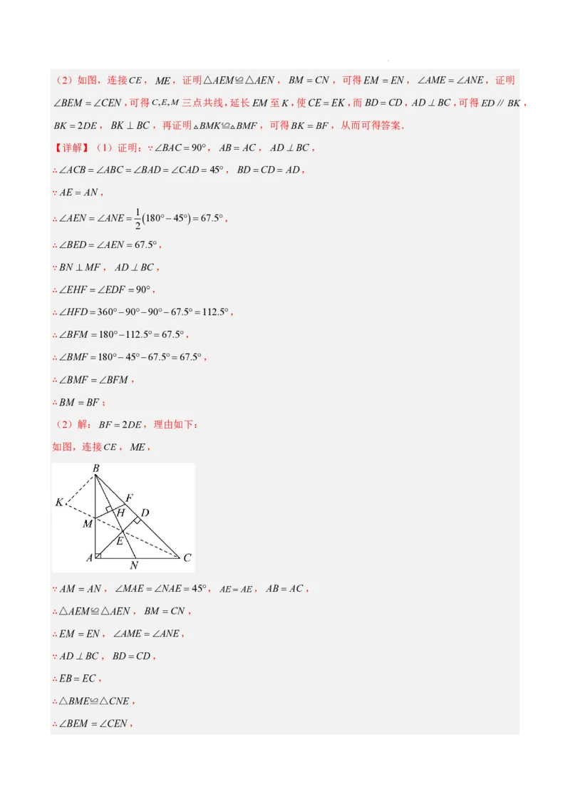 2025《中考数学&bull;终极押题猜想》全国通用(解析版)_初中资料合集_2025中考数学《终极押题猜想》全国13地方版_2025《中考数学&bull;终极押题猜想》全国通用
