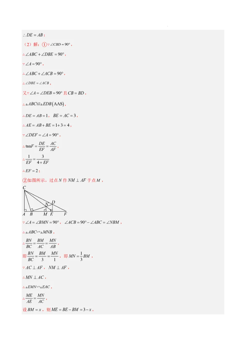 2025《中考数学&bull;终极押题猜想》全国通用(解析版)_初中资料合集_2025中考数学《终极押题猜想》全国13地方版_2025《中考数学&bull;终极押题猜想》全国通用