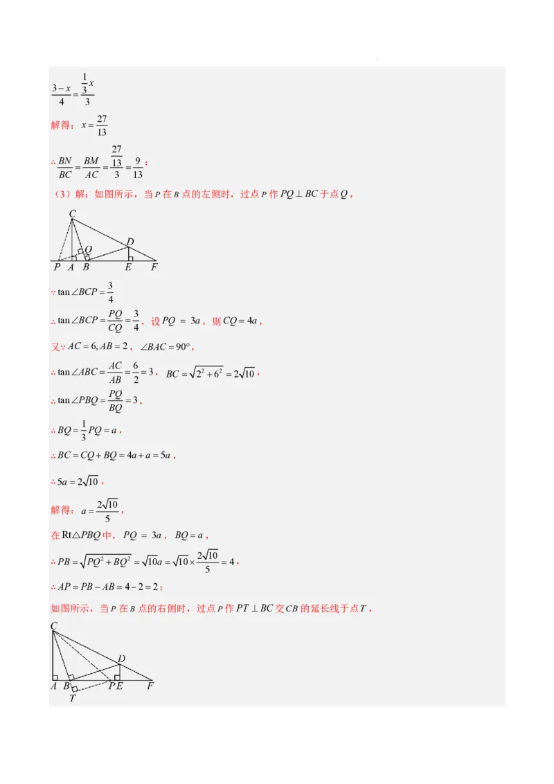 2025《中考数学&bull;终极押题猜想》全国通用(解析版)_初中资料合集_2025中考数学《终极押题猜想》全国13地方版_2025《中考数学&bull;终极押题猜想》全国通用