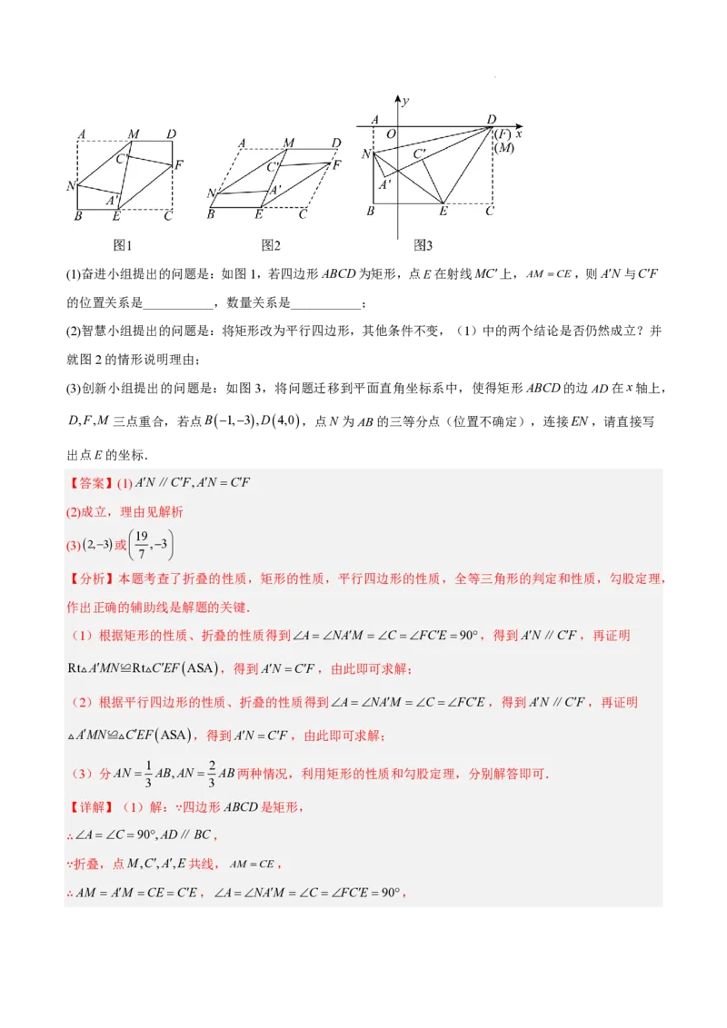 2025《中考数学&bull;终极押题猜想》全国通用(解析版)_初中资料合集_2025中考数学《终极押题猜想》全国13地方版_2025《中考数学&bull;终极押题猜想》全国通用
