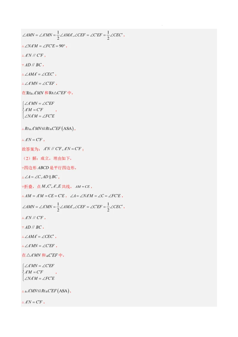 2025《中考数学&bull;终极押题猜想》全国通用(解析版)_初中资料合集_2025中考数学《终极押题猜想》全国13地方版_2025《中考数学&bull;终极押题猜想》全国通用