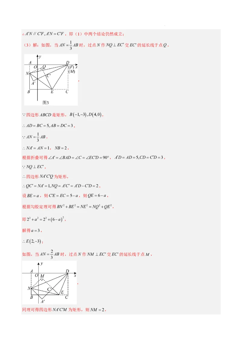 2025《中考数学&bull;终极押题猜想》全国通用(解析版)_初中资料合集_2025中考数学《终极押题猜想》全国13地方版_2025《中考数学&bull;终极押题猜想》全国通用