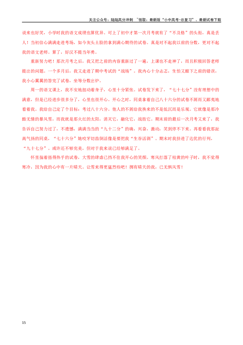 第40讲审题定中心（讲义）-2024年中考语文一轮复习讲练测（全国通用）（解析版）_02中考总复习（2026版更新中）_01-语文-中考总复习_2024年中考资料_一轮复习_2024一轮复习课件+讲义+练习