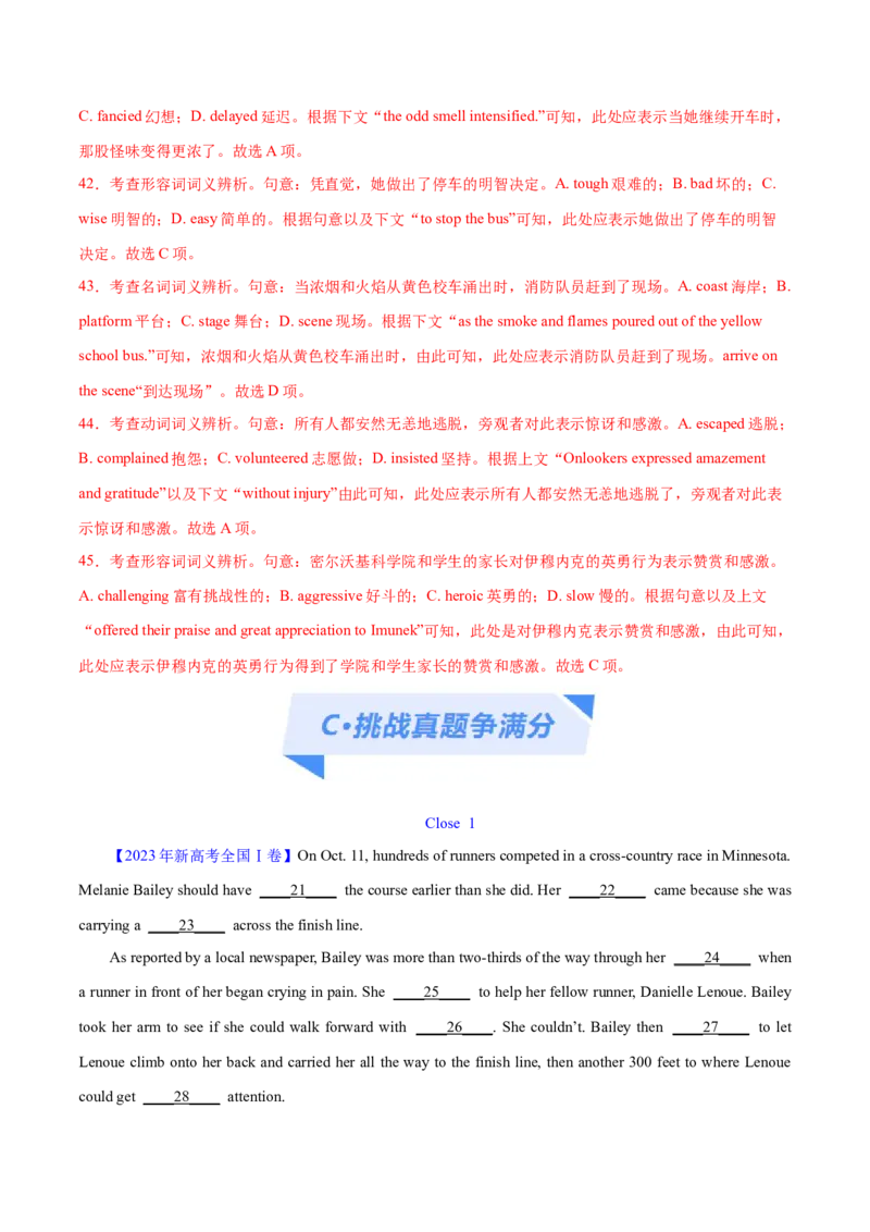 专题15完形填空之句内层次题3大技巧解密（分层练）（解析版）-高频考点解密2024年_3.2025英语总复习_2024年新高考资料_2.2024二轮复习