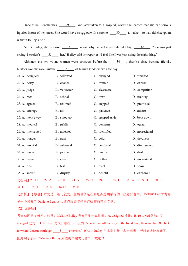 专题15完形填空之句内层次题3大技巧解密（分层练）（解析版）-高频考点解密2024年_3.2025英语总复习_2024年新高考资料_2.2024二轮复习