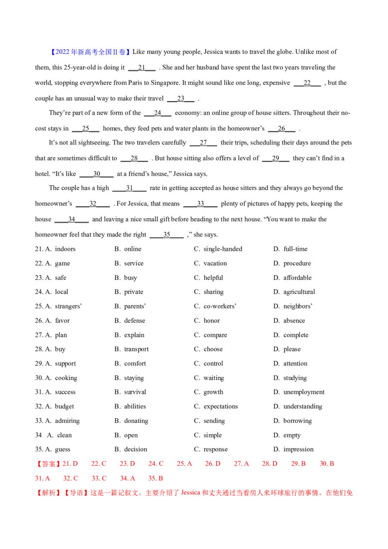 专题15完形填空之句内层次题3大技巧解密（分层练）（解析版）-高频考点解密2024年_3.2025英语总复习_2024年新高考资料_2.2024二轮复习