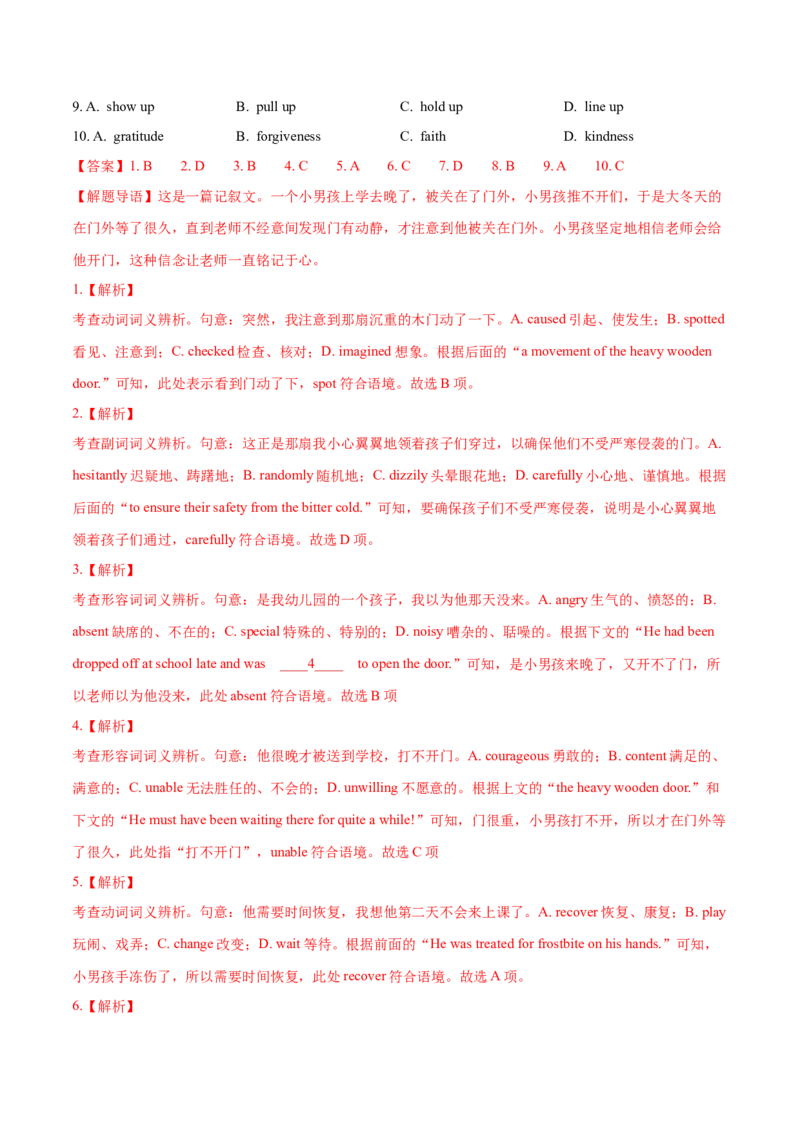 专题15完形填空之句内层次题3大技巧解密（分层练）（解析版）-高频考点解密2024年_3.2025英语总复习_2024年新高考资料_2.2024二轮复习