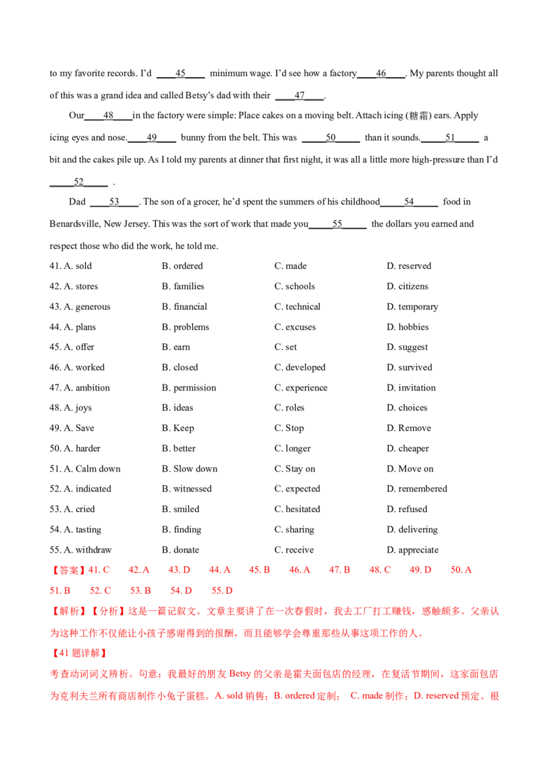 专题15完形填空之句内层次题3大技巧解密（分层练）（解析版）-高频考点解密2024年_3.2025英语总复习_2024年新高考资料_2.2024二轮复习