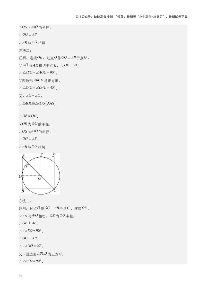 难点与新考法15圆中相关计算、切线、内切圆、阴影面积等问题（7大热考题型）（解析版）_02中考总复习（2026版更新中）_02-数学-中考总复习_2025中考复习资料_2025年中考数学一轮知识梳理