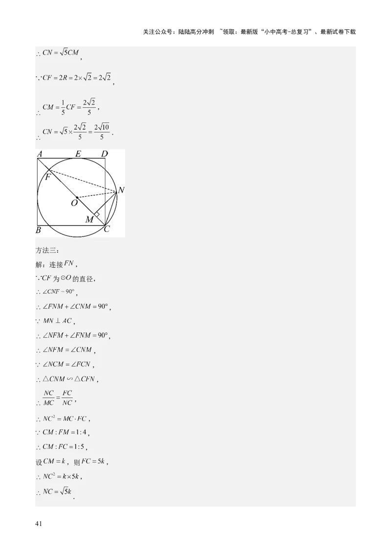 难点与新考法15圆中相关计算、切线、内切圆、阴影面积等问题（7大热考题型）（解析版）_02中考总复习（2026版更新中）_02-数学-中考总复习_2025中考复习资料_2025年中考数学一轮知识梳理