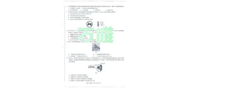A42025版WW黑白卷物理黑卷_初中资料合集_2025《万唯中考&bull;黑白卷》多地方版（更30省）_2025《万唯中考&bull;黑白卷》7科全套（福建）_2025版《WW中考黑白卷》（福建专版）(A4)