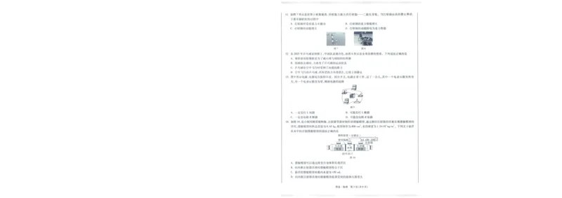 A42025版WW黑白卷物理黑卷_初中资料合集_2025《万唯中考&bull;黑白卷》多地方版（更30省）_2025《万唯中考&bull;黑白卷》7科全套（福建）_2025版《WW中考黑白卷》（福建专版）(A4)