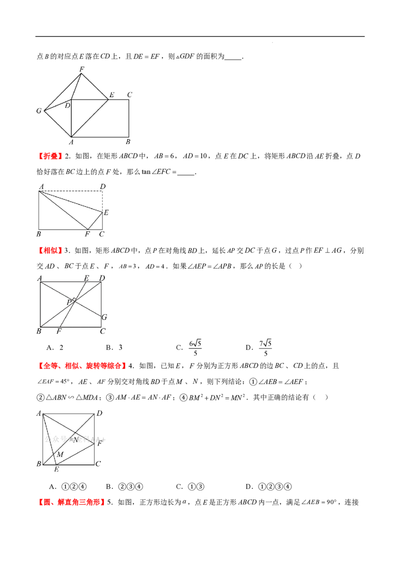 2025《中考数学&bull;终极押题猜想》山东(原卷版)_初中资料合集_2025中考数学《终极押题猜想》全国13地方版_2025《中考数学&bull;终极押题猜想》山东