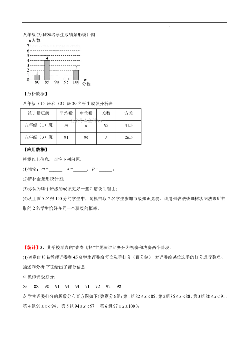 2025《中考数学&bull;终极押题猜想》山东(原卷版)_初中资料合集_2025中考数学《终极押题猜想》全国13地方版_2025《中考数学&bull;终极押题猜想》山东