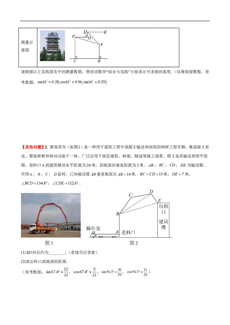 2025《中考数学&bull;终极押题猜想》山东(原卷版)_初中资料合集_2025中考数学《终极押题猜想》全国13地方版_2025《中考数学&bull;终极押题猜想》山东