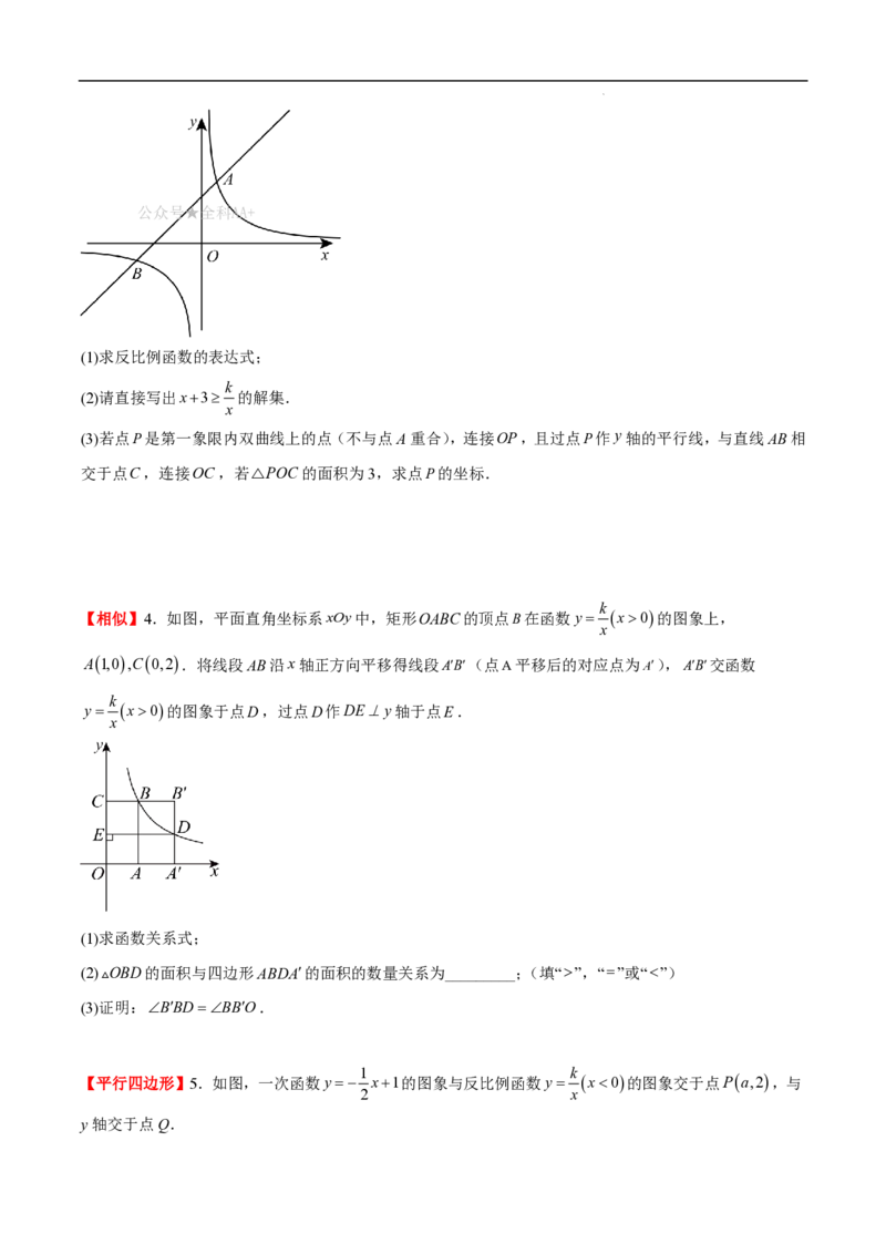 2025《中考数学&bull;终极押题猜想》山东(原卷版)_初中资料合集_2025中考数学《终极押题猜想》全国13地方版_2025《中考数学&bull;终极押题猜想》山东