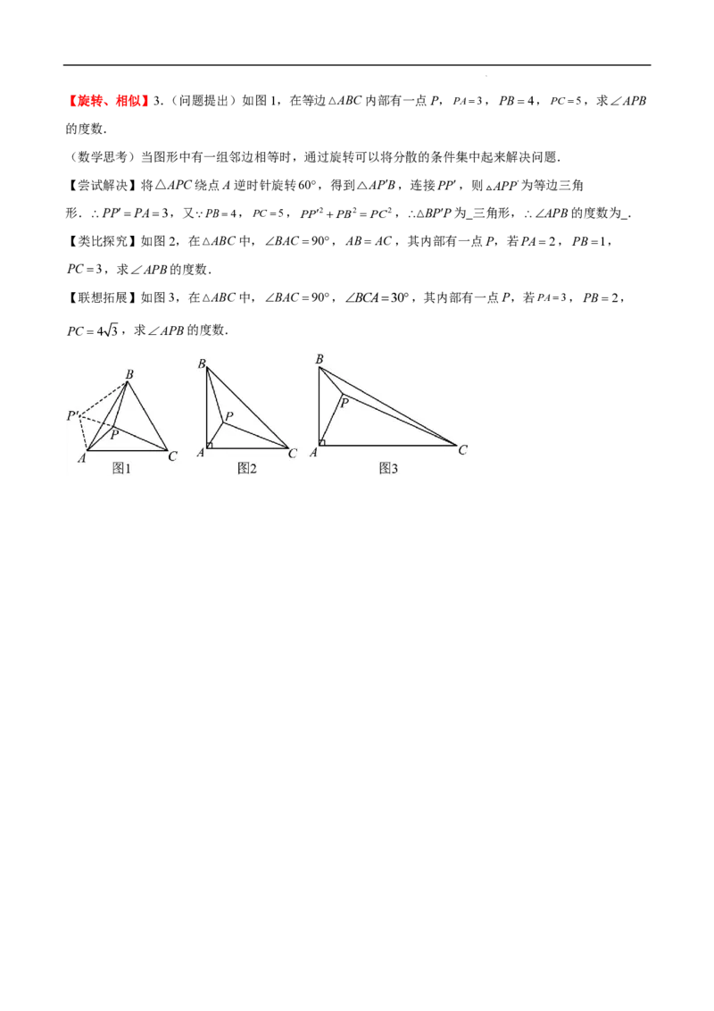 2025《中考数学&bull;终极押题猜想》山东(原卷版)_初中资料合集_2025中考数学《终极押题猜想》全国13地方版_2025《中考数学&bull;终极押题猜想》山东