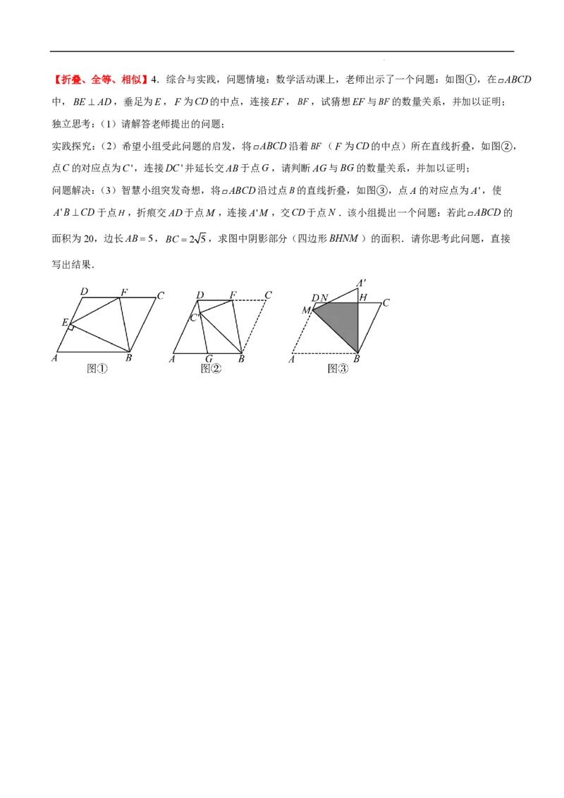 2025《中考数学&bull;终极押题猜想》山东(原卷版)_初中资料合集_2025中考数学《终极押题猜想》全国13地方版_2025《中考数学&bull;终极押题猜想》山东