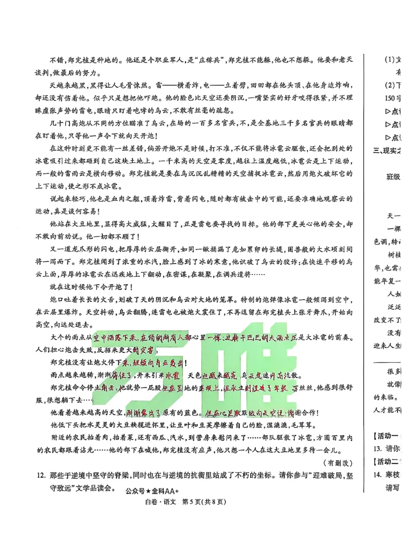 2025《万唯中考&bull;山西黑白卷》语文白卷_初中资料合集_2025《万唯中考&bull;黑白卷》多地方版（更30省）_2025《万唯中考&bull;山西黑白卷》7科