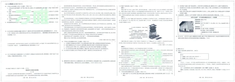 2025版WW黑白卷语文白卷_初中资料合集_2025《万唯中考&bull;黑白卷》多地方版（更30省）_2025《万唯中考&bull;黑白卷》7科全套（福建）_2025版《WW中考黑白卷》（福建专版）