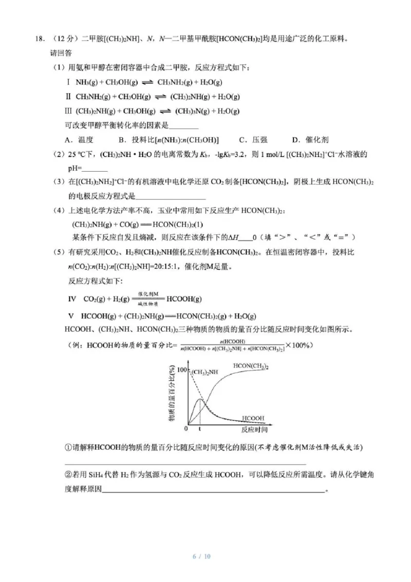 浙江2025年1月高考化学试题+答案(1)_高考真题2025年全国各地《高考真题汇总》9科全_2025《高考真题汇总》化学
