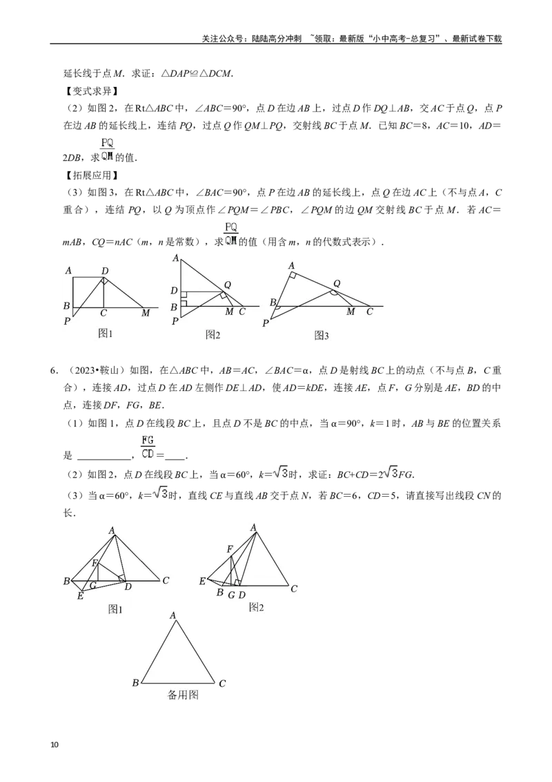 重难点02相似三角形模型及其综合题综合训练（11大题型+满分技巧+限时分层检测）（原卷版）_02中考总复习（2026版更新中）_02-数学-中考总复习_2024年中考复习资料_二轮复习资料_重难点