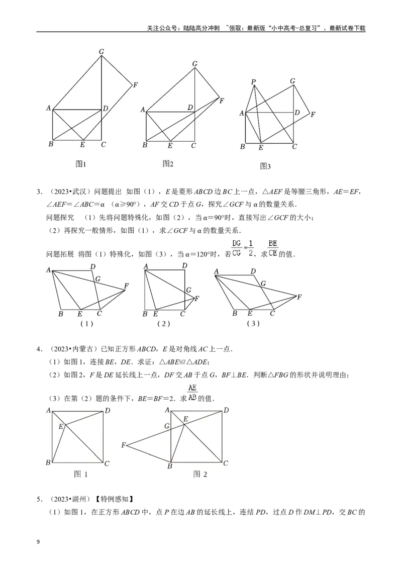 重难点02相似三角形模型及其综合题综合训练（11大题型+满分技巧+限时分层检测）（原卷版）_02中考总复习（2026版更新中）_02-数学-中考总复习_2024年中考复习资料_二轮复习资料_重难点