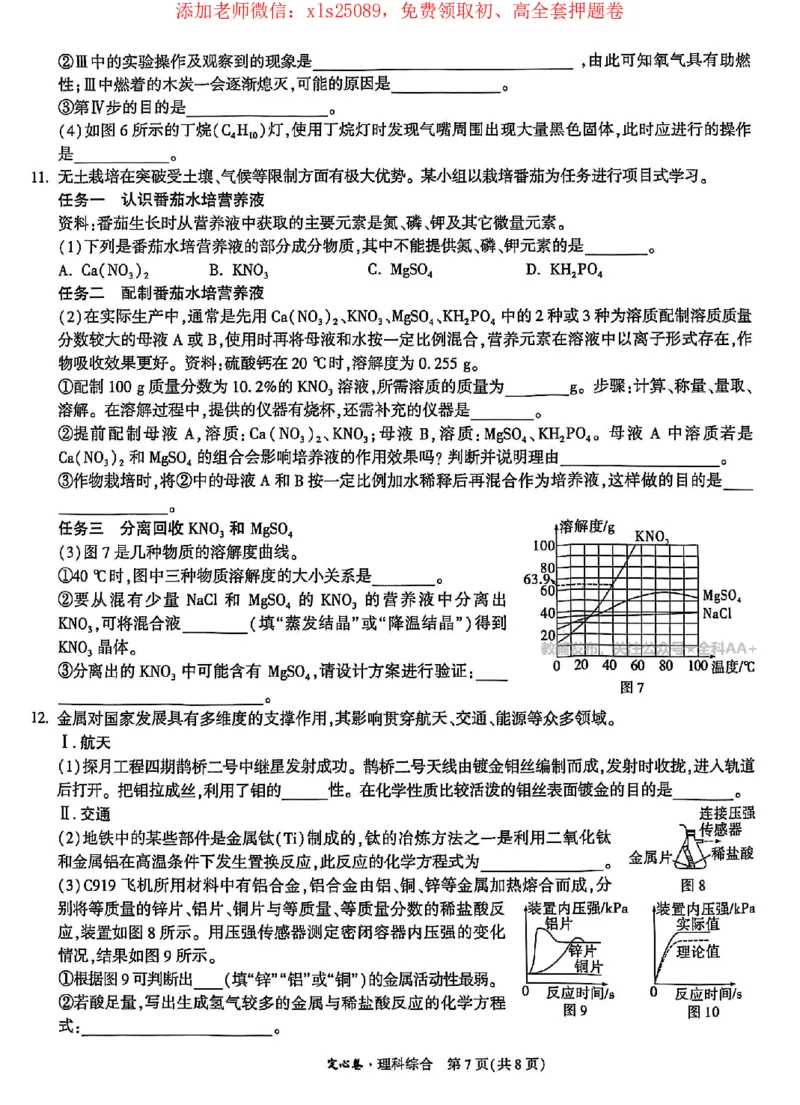 2025《万唯中考&bull;贵州定心卷》物化_初中资料合集_万唯2025版万唯中考《定心卷》全国地方版实时更新（已更11省）_2025万唯中考《定心卷》5科（贵州）