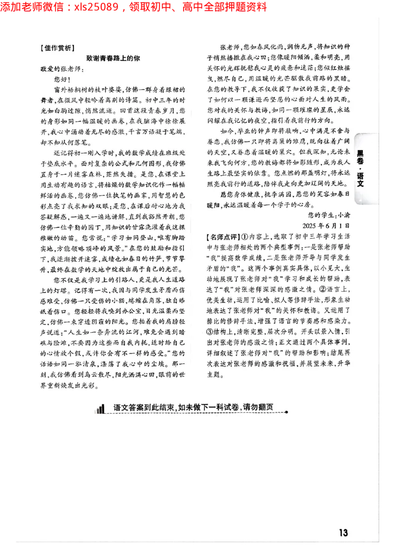 2025年重庆黑白卷答案合集一_初中资料合集_2025《万唯中考&bull;黑白卷》多地方版（更30省）_2025《万唯中考&bull;黑白卷》7科全套（重庆）_历史