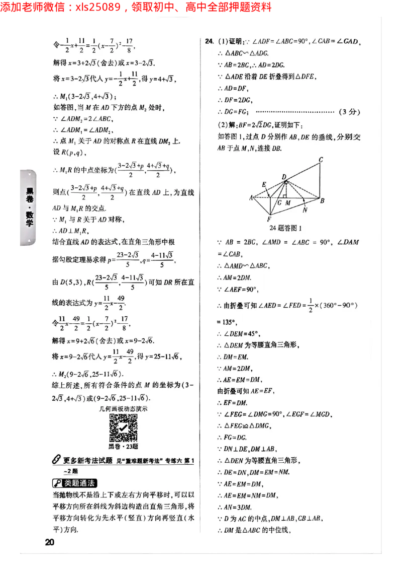 2025年重庆黑白卷答案合集一_初中资料合集_2025《万唯中考&bull;黑白卷》多地方版（更30省）_2025《万唯中考&bull;黑白卷》7科全套（重庆）_历史