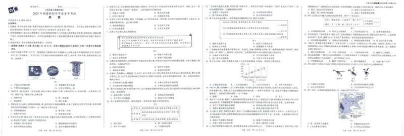 2025版WW黑白卷历史白卷_初中资料合集_2025《万唯中考&bull;黑白卷》多地方版（更30省）_2025《万唯中考&bull;黑白卷》7科全套（福建）_2025版《WW中考黑白卷》（福建专版）