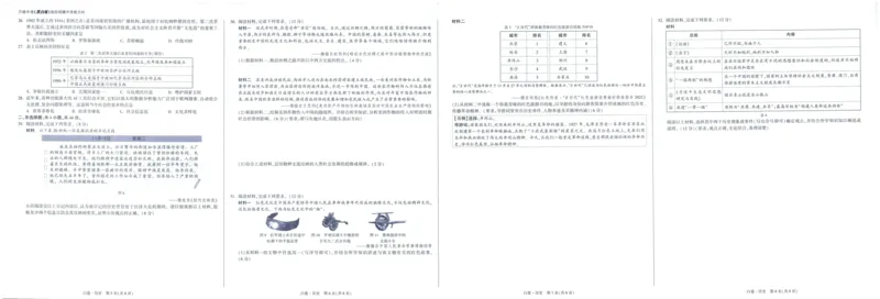 2025版WW黑白卷历史白卷_初中资料合集_2025《万唯中考&bull;黑白卷》多地方版（更30省）_2025《万唯中考&bull;黑白卷》7科全套（福建）_2025版《WW中考黑白卷》（福建专版）