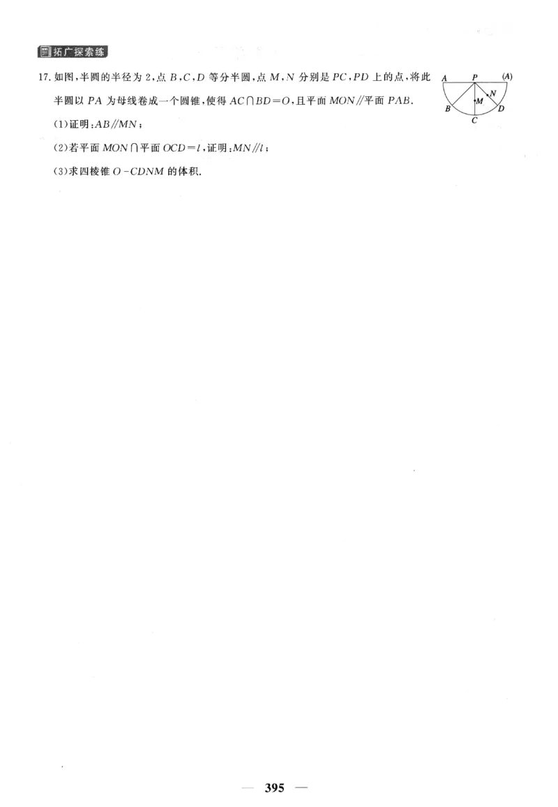 2026《高考调研&middot;高中数学&middot;夯基础》题组层级快练_2026版高考《高考调研》基础夯实（数学）