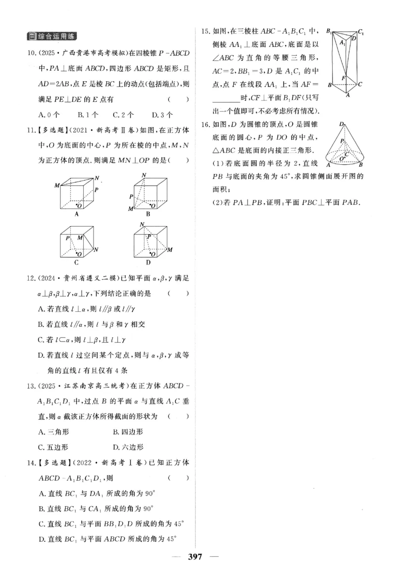 2026《高考调研&middot;高中数学&middot;夯基础》题组层级快练_2026版高考《高考调研》基础夯实（数学）