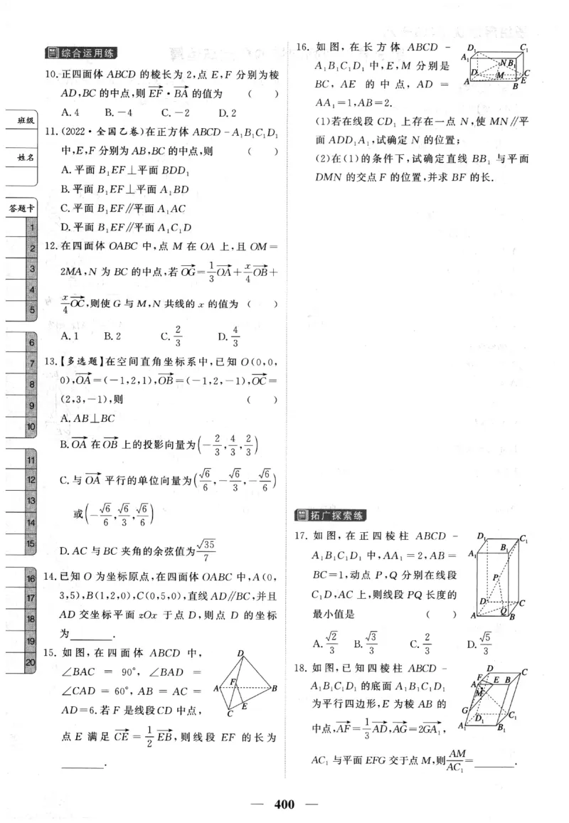 2026《高考调研&middot;高中数学&middot;夯基础》题组层级快练_2026版高考《高考调研》基础夯实（数学）